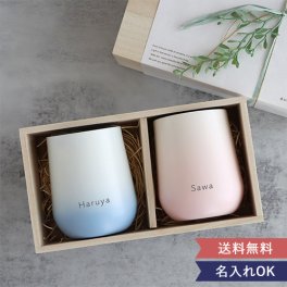 【送料無料】【名入れ】グラデーションサーモラウンドタンブラーペアセット　木箱入り【保温　保冷　断熱 タンブラー】 【アウトドア】【誕生日】 【母の日】 タンブラー　グラデーション　名前入り　名入れ　刻印　おしゃれ　かわいい　女性　人気　350ml缶ホルダー　２way　保温保冷 卒業記念　誕生日　母の日　プレゼント　友達　カップル