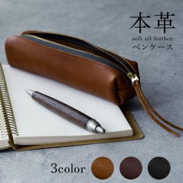  ソフトオイルレザー ペンケース 本革 スリム 小さめ おしゃれ 筆箱 収納 シンプル ファスナー 「ソフトオイルレザー pencase」革 筆箱 メンズ レディース 国内生産 日本製 国産 highcamp ハイキャンプ メンズ レディース 誕生日 記念日 贈り物 ギフト プレゼント 母の日 父の日
