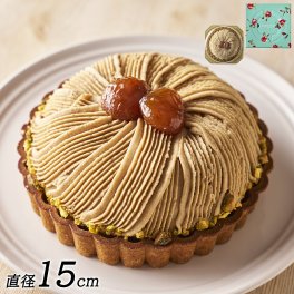 【送料無料 銀座千疋屋 銀座モンブラン タルト】 洋菓子 焼菓子 記念日 誕生日プレゼント お祝い 内祝 贈り物 お礼 スイーツ ギフト プレゼント
