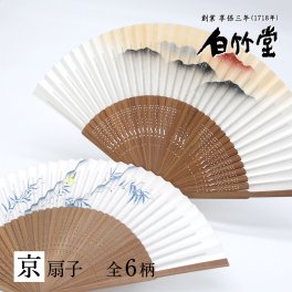 ［名入れ］【唐木中短地 扇子セット】｜ 縁起物 伝統工芸 父の日 お祝い 還暦祝い 退職祝い 誕生日祝い 記念日 男性 メンズ 名前入り プレゼント ギフト