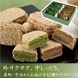 敬老の日 宇治抹茶・ほうじ茶ダクワーズ 8個入り(各4個) ダックワーズ 洋菓子 焼き菓子 贈り物 おしゃれ 人気 スイーツ プレゼント お菓子 誕生日 京都 帰省土産 手土産 お返し 洋菓子ギフト 食べ物 送料無料 内祝 お供え お彼岸 敬老の日2026 (送料込み)