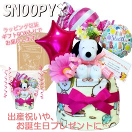 おむつケーキ 出産祝い スヌーピー 女の子 人気 赤ちゃん ぬいぐるみ 1段 誕生日プレゼント ハーフバースデー ベビーシャワー バルーン 熨斗 メッセージカード ギフトセット オムツケーキ パンパース ギフト包装 送料無料 snp1602