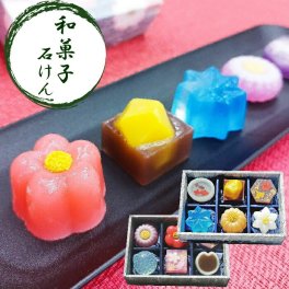 卒業 卒園 祝い 和菓子石けん ソープ 風呂 バス用品 石鹸 ボディソープ ギフト プチギフト ギフト対応 同梱可 誕生日 お祝い プレゼント 石けん 洗顔 女性 バスグッズ 贈り物 かわいい 誕プレ ハンドメイド ギフト包装
