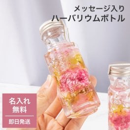 名入れ ハーバリウム ハート 名前入り フラワー 花 ギフト ラッピング 無料メッセージカード プレゼント ギフト