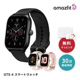【送料無料】 【30日返品保証】Amazfit アマズフィット SP170051C GTS 4 スマートウォッチ 腕時計 国内メーカー正規品 男性 女性 ユニセックス メンズ レディース スポーツ 通話機能 GPS搭載 Alexa 音楽保存 防水 睡眠 心拍数 歩数計 ブランド line 返信 スクエア 文字盤 大きい 見やすい 通話 女性 シンプル 通話機能付き 父の日