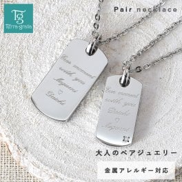 ペアネックレス ステンレス ドッグタグ idプレート 認識票 大人 シンプル 金属アレルギー対応 ダイヤモンド 刻印無料 サージカル つけっぱなし ペアアクセサリー ペア ネックレス ギフト ランキング プレゼント 誕生日 記念日 ホワイトデー クリスマス【タテ向き刻印】【lstn012t_pair】