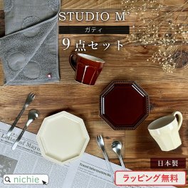  スタジオ M' スタジオエム プチガティ＋エピスマグ ペアセット 結婚祝い プレゼント 食器 ペア ギフトセット 結婚 祝い ペア食器 新築祝い 陶器 夫婦 両親 結婚記念日 銀婚式 おしゃれ ギフト ブランド ラッピング  母の日 父の日 60代 70代