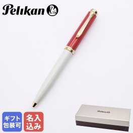 【名入れ無料】 ペリカン Pelikan ボールペン スーベレーン K600 レッドホワイト メンズ レディース 特別生産品 ツイスト式 高級筆記具 純正BOX付 送別会 誕生日 お中元 還暦祝い 結婚祝い 結婚式 名入れ 息子 娘 ボールペン 高級 名入れギフト ボールペン 文房具 即日発送 ファッション小物 ビジネス小物 クリスマスプレゼント 文房具 ビジネス小物 ホワイトデー