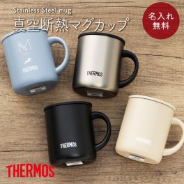THERMOS サーモス 真空断熱タンブラー 280ml 蓋つき 蓋付き サーモ 保温 保冷 名入れ 名前入り 記念 記念品 還暦祝い 退職祝い 卒業 卒業記念品 周年記念 卒団記念 定年 送別会 就職祝い 入学祝い 還暦 出産祝い 周年 プレゼント ギフト 実用的 母