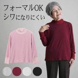 シニアファッション レディース 80代 70代 60代 90代 秋冬 あったか 長袖 襟・袖プリーツ切替長袖カットソー おばあちゃん 服 誕生日 プレゼント 婦人服 女性 ハイミセス ミセス 祖母 お年寄り 老人 高齢者（cbh-ft6-m79611）