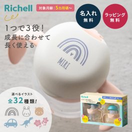 名入れ リッチェル Richell トライ マグセット5カ月頃 ストローマグ スパウト 赤ちゃん 水分補給 熱中症対策 名前入り ベビーマグ コップ 飲み 練習 水筒 赤ちゃん 男の子 女の子 かわいい オリジナル ギフト プレゼント 出産祝い ハーフバースデー 誕生日 即日発送 ザワウ
