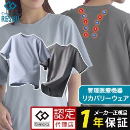 コラントッテRESNO MAGNE リカバリーウェア DRY ショートスリーブ 