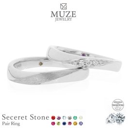 シークレットストーン ペアリング 結婚指輪 MUZE JEWELRY マリッジリング 指輪 シルバー925プラチナ仕上げ  スワロフスキージルコニア使用 プラチナ仕上げ SV925   プロポーズ サプライズ  記念 made in japan 刻印 名入れ