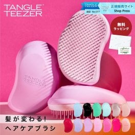 TANGLE TEEZER タングルティーザー ザ・オリジナル ノーマル ヘアブラシ ヘアケア 艶髪 魔法のブラシ 頭皮マッサージ 美容 ヘアサロンブラシ 