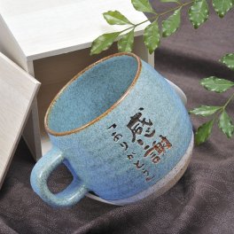 退職 異動 名入れ ギフト SXX 美濃焼 コロント マグカップ 水色 木箱入り / プレゼント ギフト 退職 記念 誕生日 還暦 古希 喜寿 傘寿 米寿 緑寿 早寿 長寿 祝い 日本製