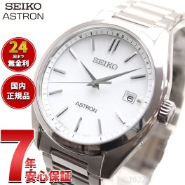 セイコー アストロン SBXY029 メンズ 腕時計 ソーラー 電波時計 ドレスウォッチ SEIKO ASTRON チタン
