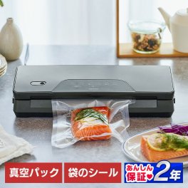 【公式】 真空パック機 VPF-M60 チャコールグレー  真空パック機 真空パック器 フードシーラー 真空シーラー 真空包装機 本体 家庭用 真空 保存 脱気 包装 梱包 酸化防止 ロール別売り 袋別売り 