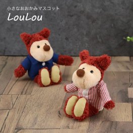 誕生日プレゼント キーホルダー ぬいぐるみ 名入れ 【おしゃれなオオカミマスコット】 プチギフト 女性 男性 可愛い マスコット キーチェーン 名入れ おしゃれ ミニサイズ 雑貨 小さい 記念日 名前 おおかみ オオカミ 花以外 彼氏 お父さん 誕生日 着せ替え おままごと 【差がつく！名入れもできるマスコット】 ルールーマスコット 身長15cm 12141