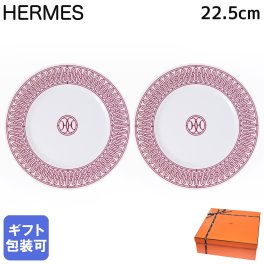エルメス 食器 HERMES プレート ペア ペアお皿 Hデコ H DECO ROUGE Hデコ アッシュデコ ルージュ 22.5cm デザートプレート 041007P2 中皿 洋食器 41007P2 【スペシャルラッピング1100円(別売り)】 誕生日 お中元 還暦祝い 結婚祝い 結婚式 バレンタイン 高級 ホワイトデー 父の日 母の日 即日発送