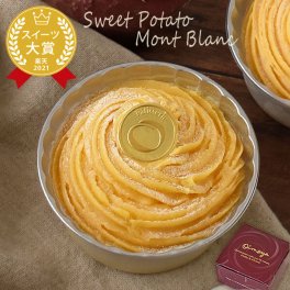 プチギフト 退職 異動 お菓子 チョコ以外 プレゼント ギフト イモンブラン モンブラン お取り寄せ ケーキ お返し 冷凍 スイーツ 洋菓子 本命 義理 子供 彼女 かわいい おしゃれ おいもや 敬老の日