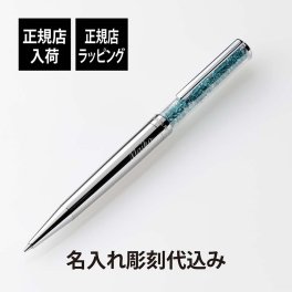 スワロフスキー swarovski クリスタルライン ボールペン シルバー × グリーン mix 名入れ彫刻代込み オリジナル 限定カラー 名入れ 刻印 名入れボールペン 誕生日 御祝 記念日 記念品 ギフト プレゼント 入学祝 昇進 プレゼント 成人祝 法人 crystalline
