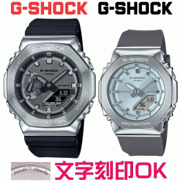 ペアウォッチ ペア時計 腕時計 文字入れ 名入れ 文字刻印 ペアウォッチ販売 CASIO G-SHOCK gショック ジーショック カシオーク 国内正規品 記念品 刻印サービス 入学記念 就職祝い 結婚記念日 退職記念 夫婦 カップル クリスマス お揃い 勤続記念品 おすすめ 贈答ウォッチ