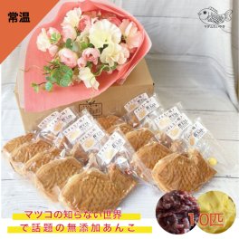 【お祝いギフト】マダムたい焼き 10匹&高級造花 ギフトセット（あんこ/カスタード各5匹）【送料無料】フラワー 花束 餡子 組合せ自由 敬老の日 たい焼き おやつ 和菓子 手土産 お祝い お礼 プレゼント ギフト