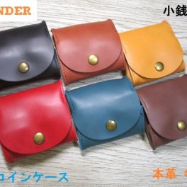 格安 小銭入れ コインケース メンズ レディース 本革 牛革 ソフトレザー コインが取り出しやすいBOXタイプ SALE セール