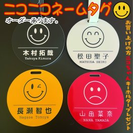 ニコちゃんネームタグ7㎝丸 ニコちゃんキーホルダープレゼント      ネームタグ  ゴルフバック ネームプレート ゴルフ タグ