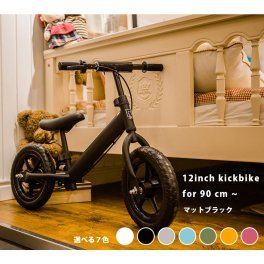 【トレーニングに！】子供用キックバイク【送料無料】子供用 ブレーキ付 キックバイク ピエグリーチェ 12インチ ランニングバイク トレーニングバイク ペダル無し自転車 入学 入園 プレゼント 送料無料 ジュニア 男の子 女の子 キッズ 誕生日 記念日 お祝い ギフト おしゃれ クリスマス 入学 入園 卒園