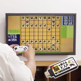 脳を鍛える大人の娯楽ゲーム 4 in 1 KTFC-008B 脳トレ 将棋 麻雀 大人向けゲーム 敬老の日 送料無料