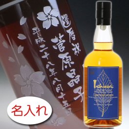 【名入れ お酒 彫刻 × イチローズモルト モルト＆グレーン リーフラベル ワールドブレンデッド リミテッドエディション 700ml / メーカー箱】名入れ ボトル 名前入り 名前入れ オリジナル プレゼント ラベル ギフト 刻印 レリーフ 結婚祝い 結婚記念 還暦祝い 記念日 誕生日祝い 定年 退職祝 退職記念 贈り物 いい夫婦 インスタ映え SNS映え 父の日 母の日 卒業記念 古希祝 喜寿祝