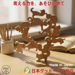 [日本製安心おもちゃ] ●ネコの自由積み木 [名入れ可]日本グッド・トイ受賞おもちゃ[木のおもちゃ 型はめ パズル 出産祝い 赤ちゃん おもちゃ 世界まる見えテレビ特捜部に登場 日本製 男の子女の子 1歳 2歳 3歳 4歳 5歳 6歳 7歳 8歳 知育玩具 ブロック ]