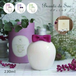 ボディミルク 230ml Beaute de Sae（ボーテ デュ サエ） ギフト