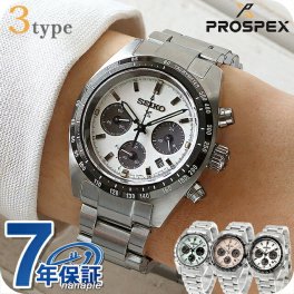 セイコー プロスペックス スピードタイマー ソーラー 腕時計 ブランド メンズ クロノグラフ SEIKO PROSPEX アナログ 選べるモデル