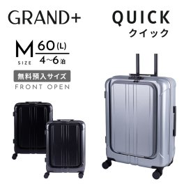 グランプラス Grand＋ クイック QUICK 62-97240　フロントオープンキャリー Mサイズ　無料預け入れ　ビジネスキャリー　TSAロック搭載