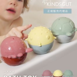 日本初上陸 正規販売代理店 キンズグート KINDSGUT バストイ Badespielzeug Ozean バーデシュピールツォイク オゼアーン お風呂 おもちゃ 雑貨