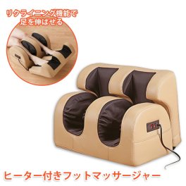 フットマッサージャー 足もみ ヒーター付き ふくらはぎ・足裏を集中的にマッサージ 脚の疲れもほぐれ、気分爽快。 クロシオ58243 母の日