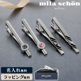 mila schon ミラショーン タイピン 名入れ メンズ ネクタイピン ギフト プレゼント ブランド 人気 男性 就職祝い 結婚式 スーツ フォーマル 冠婚葬祭 メンズアクセサリー アクセ ネクタイ 正規品 卒業 就職 送別 転職 MST5410 MST5411 MST5412 MST5413