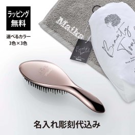 ReFa リファ エールブラシ&ヘアドライタオル セット 名入れ代込み 正規品 刺繍 彫刻 プレゼント 誕生日 ブランド 人気 ブラシ 艶 クシ タオル コスメ 名入れ ギフト ／