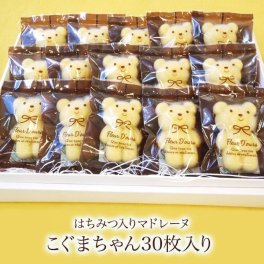 マドレーヌ ギフト こぐまちゃん 30枚入り【世田谷みやげ】半生菓子 焼菓子 スイーツ 内祝い お礼 お返し お誕生日 贈り物 お手土産 プレゼント ギフト