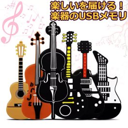 usbメモリ 32gb かわいい 楽器 ピアノ キーボード ト音記号 ギター チェロ バイオリン 面白い 写真 画像 動画 音楽 テキスト データ保存 雑貨 プレゼント pc周辺機器 タブレット用 PC用 黒 茶 白 北海道 沖縄 離島もポスト投函で送料無料