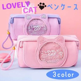 【LOVELY CAT ペンケース】 筆入れ 猫 キャット 女の子 ピンク パープル ブルー 紫 水色 子供 女の子 小学生 通学 新学期 習い事 文房具 筆記用具 筆箱 勉強 ペン 鉛筆 可愛い キュート 派手 カラフル ゆめかわ プレゼント ギフト