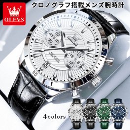 【多機能クロノグラフ搭載 メンズ腕時計 4カラー】腕時計 メンズ 防水 革ベルト かっこいい 多機能 クラシック クロノグラフ 日付 防水 ステンレススチール 夜光インデックス アナログ おしゃれ 大人 OLEVS　送料無料