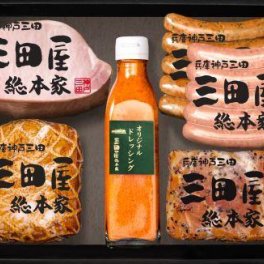 KS-100 三田屋 ハムギフト 特製ドレッシング　内祝い　お中元　出産内祝い　ギフト 詰合せ 御祝 御礼 結婚内祝　母の日 父の日 贈り物　誕生日　お歳暮　プレゼント