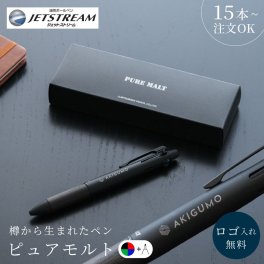 【15本～】名入れ ボールペン 記念品 ピュアモルト ジェットストリームインサイド 多機能ペン 4&1 ノベルティ 法人ギフト 企業ロゴ オリジナル 販促品 15本から 小ロット 大口対応 まとめ買い 卒業記念品 周年記念 創立記念 シャープペン 三菱鉛筆 名入れ無料