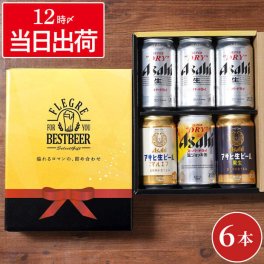 【 アサヒビール 飲み比べ 6本 セット 】 ビール 詰め合わせ ギフト 人気 アサヒ 生ビール お酒 飲み比べセット おすすめ ビールギフト 夏 誕生日 プレゼント 男性 女性 還暦 退職 祝い 記念日 父 母 贈り物 贈答品 お中元 お歳暮
