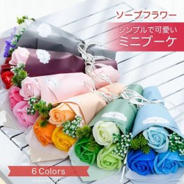 ソープフラワー 花束 ミニブーケ 3輪 花束 ギフト プレゼント 先生 退職祝い 卒業 入学 挨拶 母の日 プレゼント 誕生日プレゼント プチギフト お見舞い 【HANAYUKI】