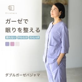 ダブルガーゼ 七分袖 パジャマ レディース ２重ガーゼ ルームウェア 部屋着 夏 快眠 安眠 入院 お見舞い 部屋着 寝巻 誕生日 結婚記念日 敬老の日 プレゼント ギフト