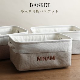 バスケット ボックス おむつストッカー ストッカー ケース ストレージ 出産祝い 男の子 女の子 赤ちゃん 名入れ 刺繍 名前入り くすみカラー 思い出 赤ちゃん 子供 出産 マタニティ フォト パパ ママ ベイビー お父さん お母さん クリスマス ハロウィン バレンタイン 七五三 初節句 子供の日 ギフトセット 人気 端午の節句 ひな祭り 男の子 女の子
